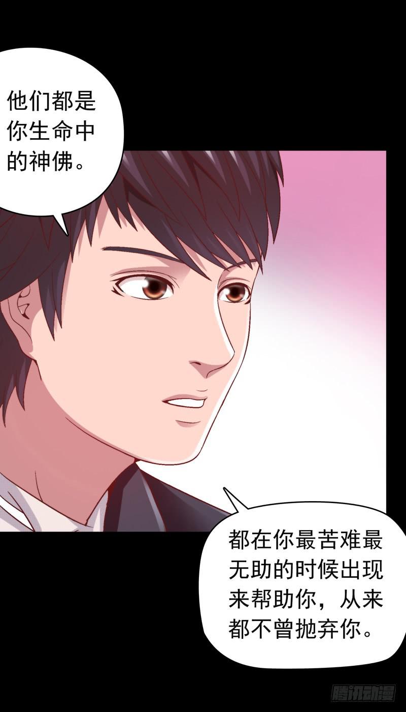《做梦大师》与神和解 第33页