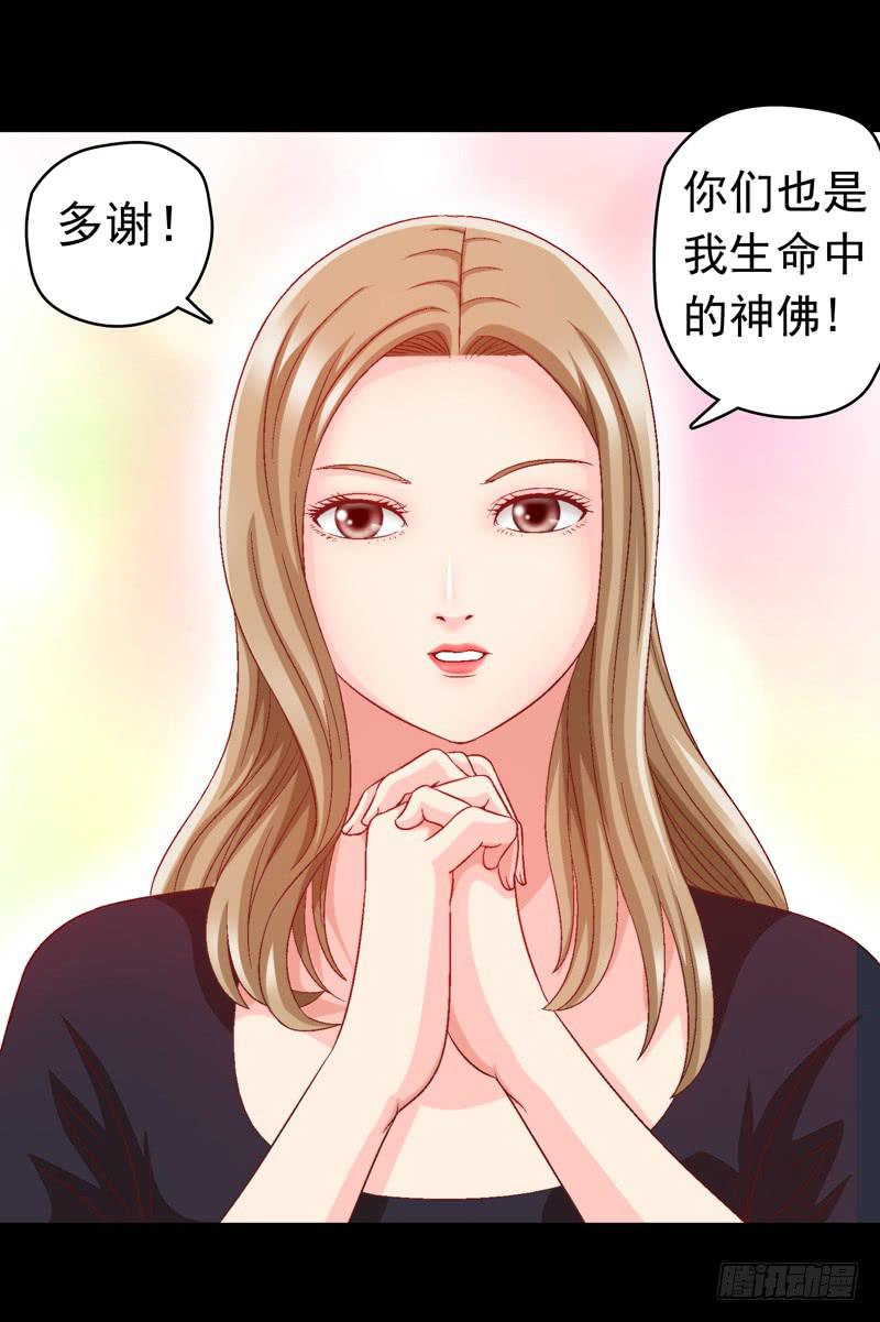 《做梦大师》与神和解 第36页