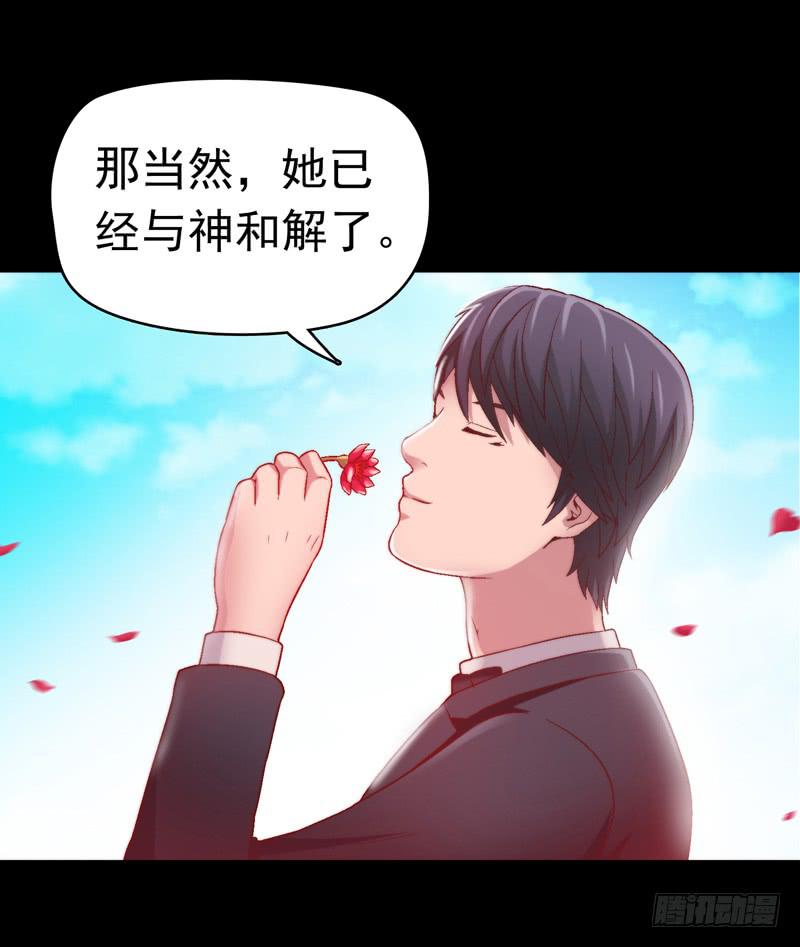 《做梦大师》与神和解 第40页