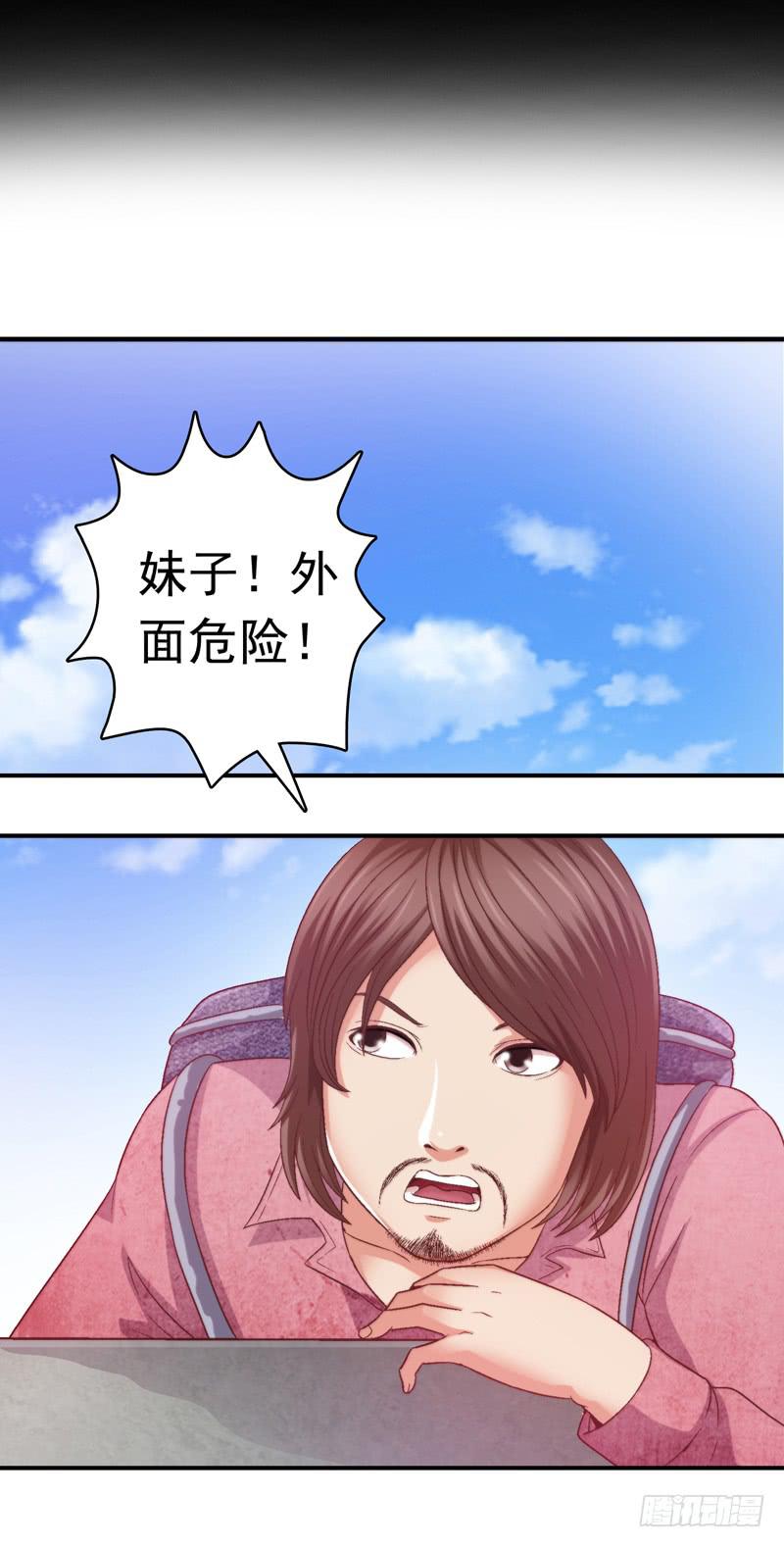 《做梦大师》与神和解 第41页