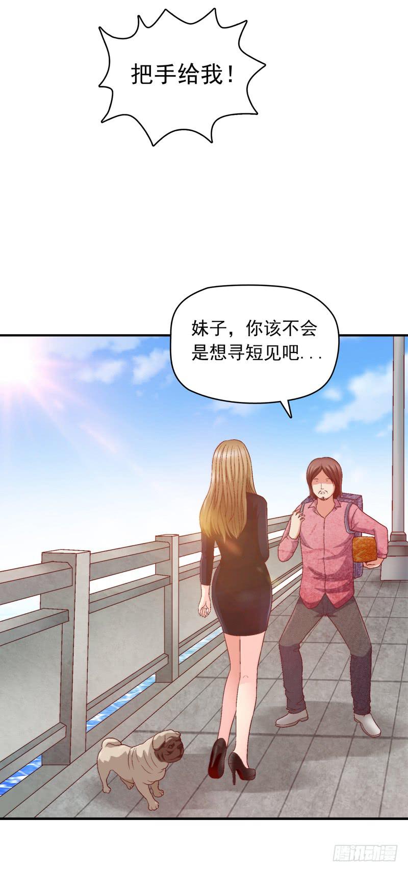 《做梦大师》与神和解 第45页