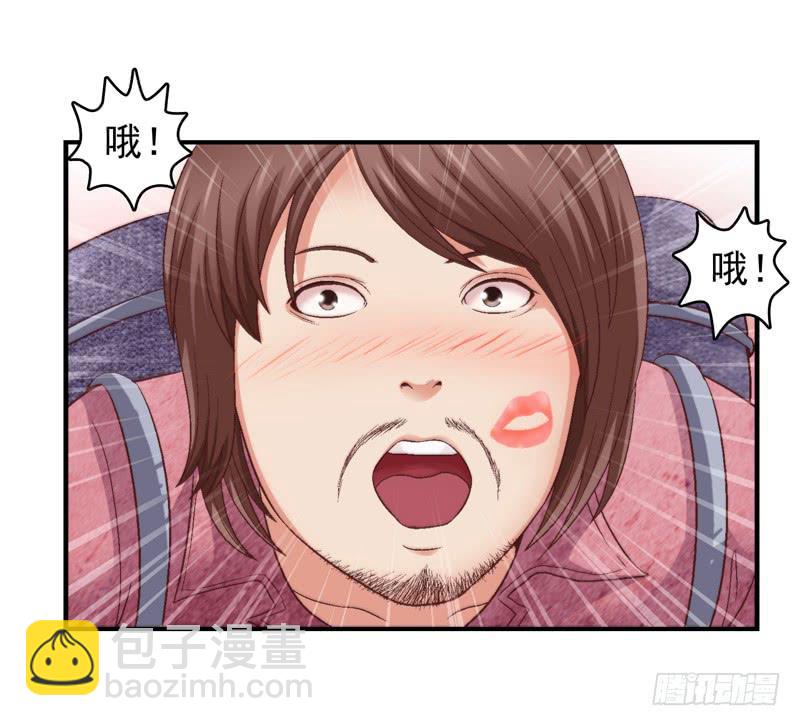 《做梦大师》与神和解 第47页
