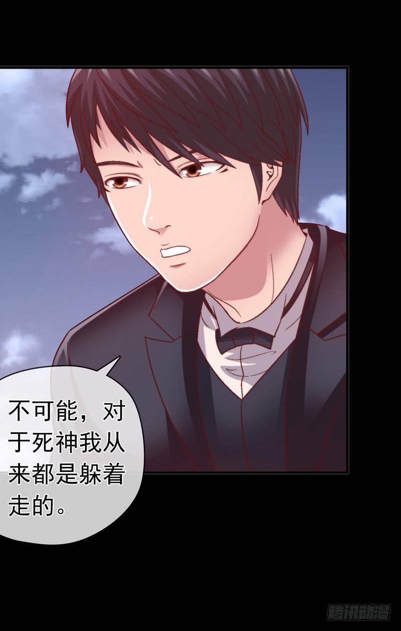 《做梦大师》与神和解 第7页