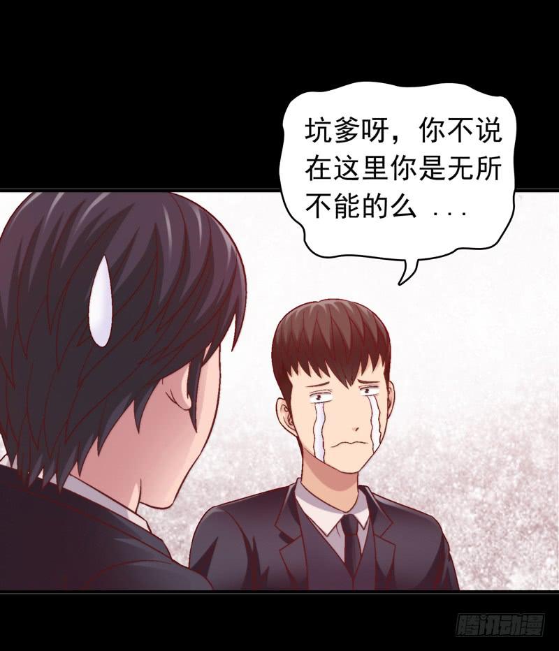 《做梦大师》与神和解 第8页