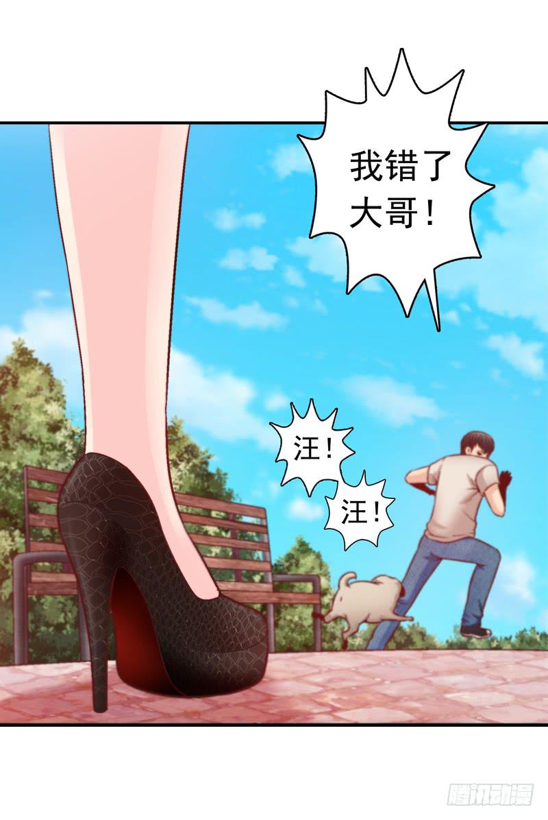 《做梦大师》再做一个好梦 第13页
