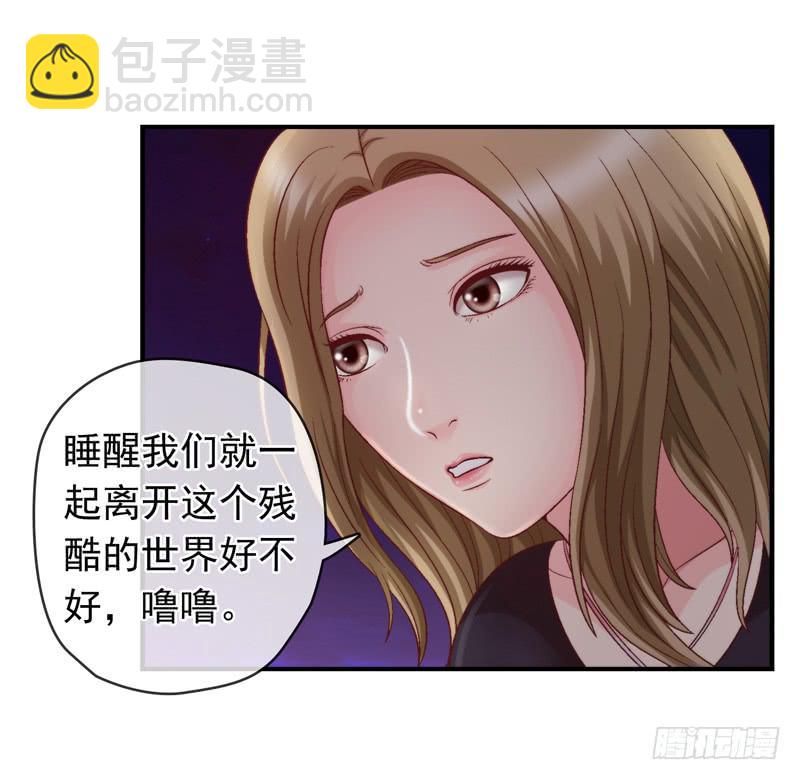 《做梦大师》再做一个好梦 第23页