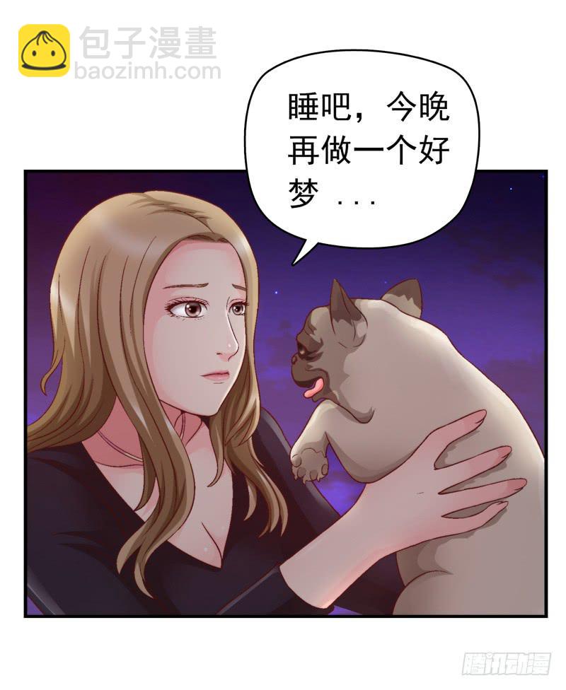 《做梦大师》再做一个好梦 第24页
