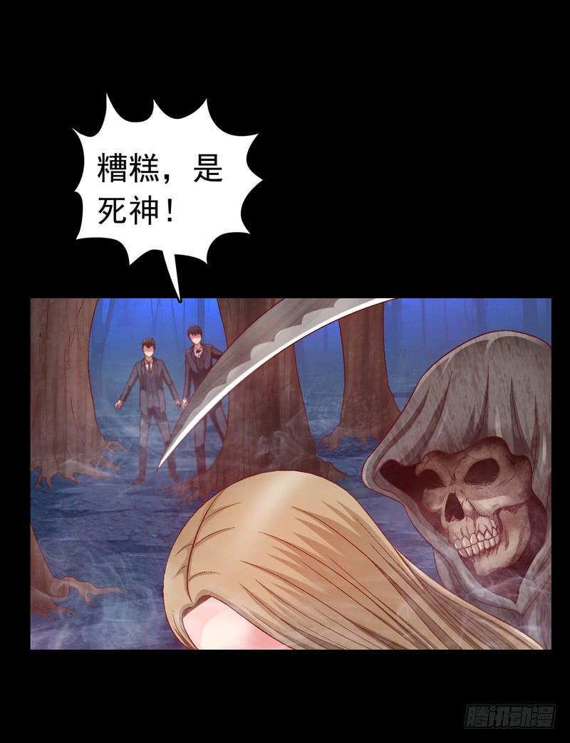 《做梦大师》再做一个好梦 第36页