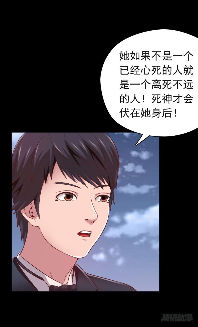 《做梦大师》再做一个好梦 第37页