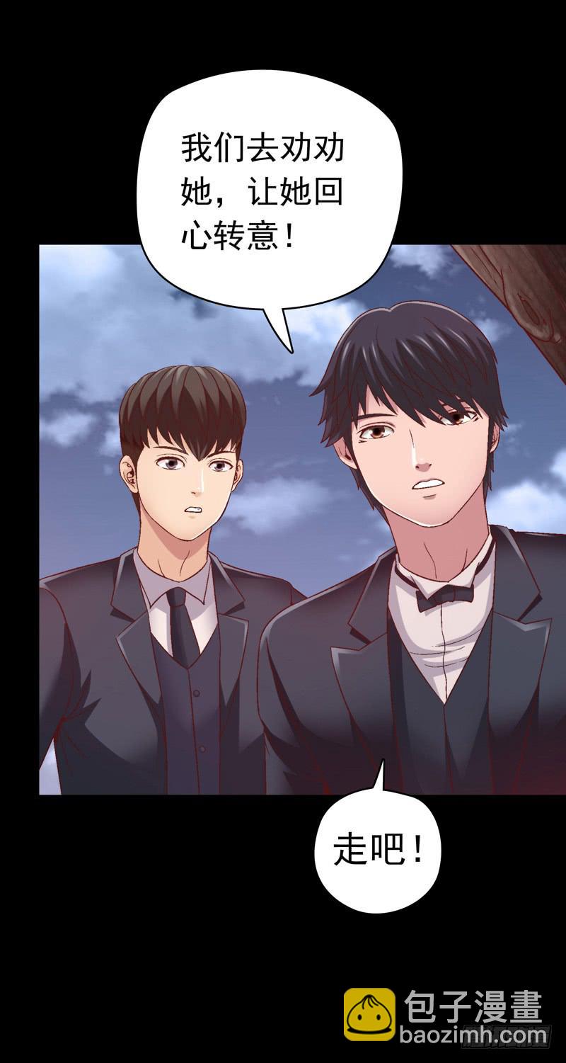 《做梦大师》再做一个好梦 第38页
