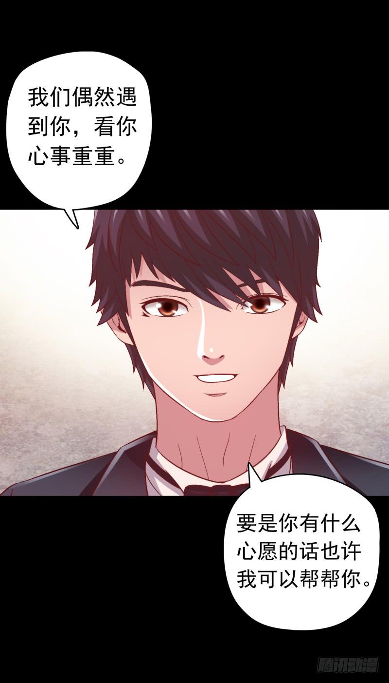 《做梦大师》再做一个好梦 第42页