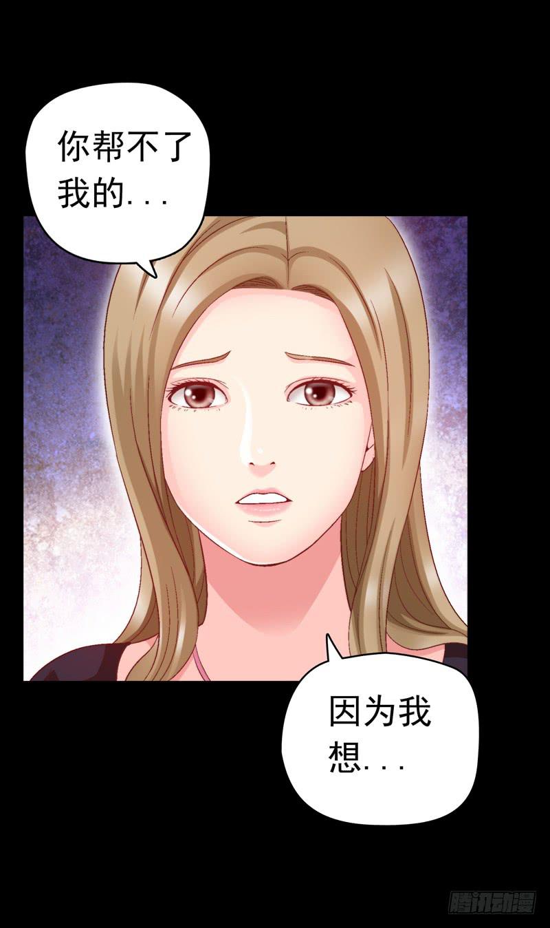 《做梦大师》再做一个好梦 第44页