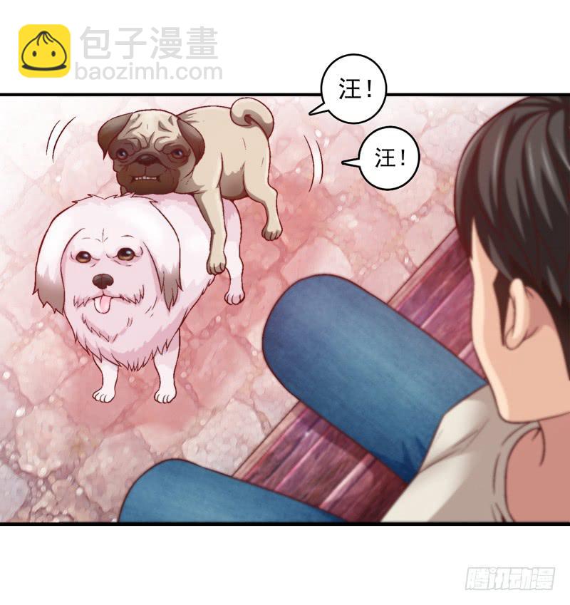 《做梦大师》再做一个好梦 第9页