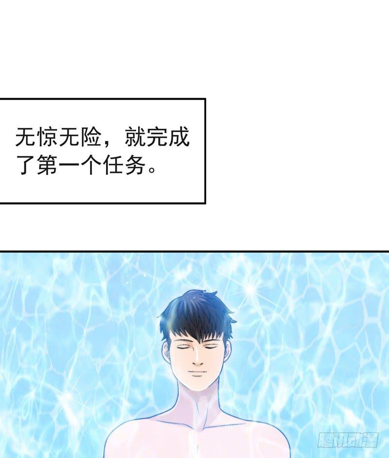 《做梦大师》梦之海 第10页