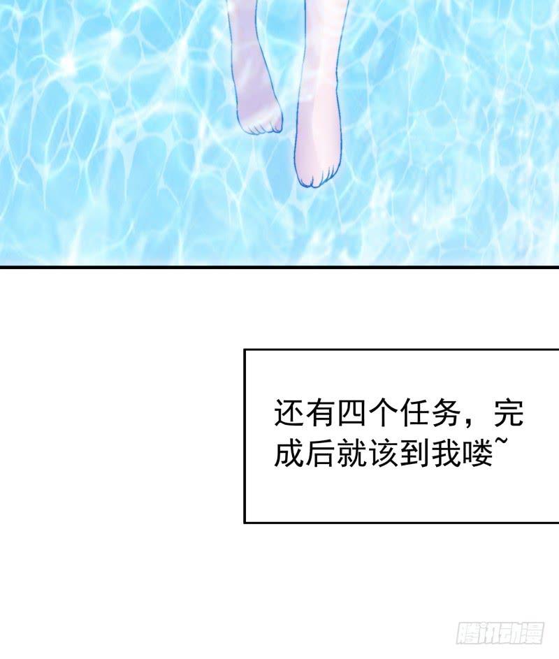《做梦大师》梦之海 第12页