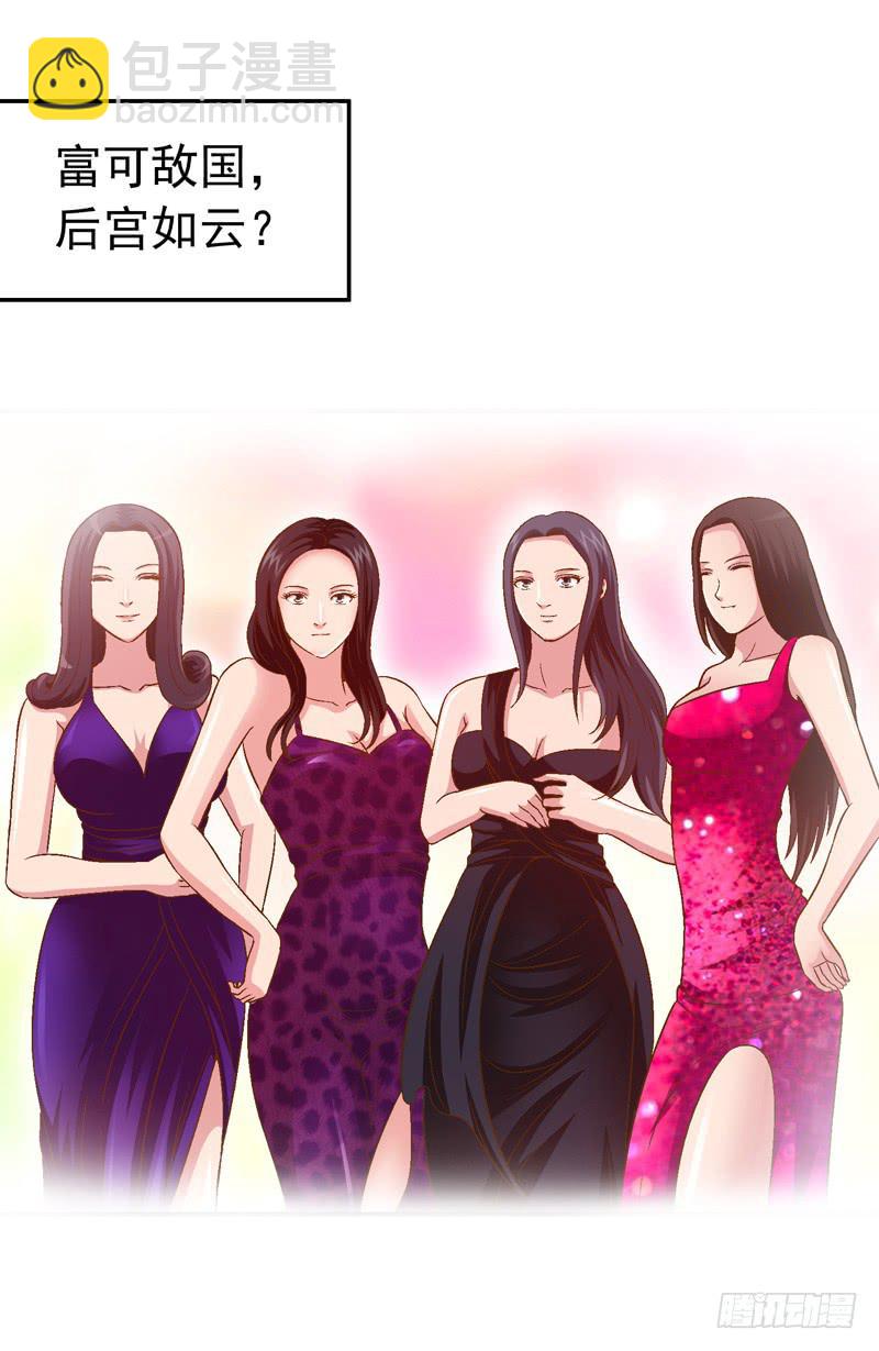 《做梦大师》梦之海 第13页