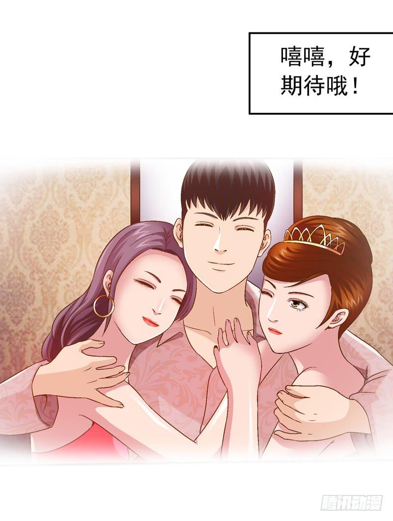 《做梦大师》梦之海 第14页