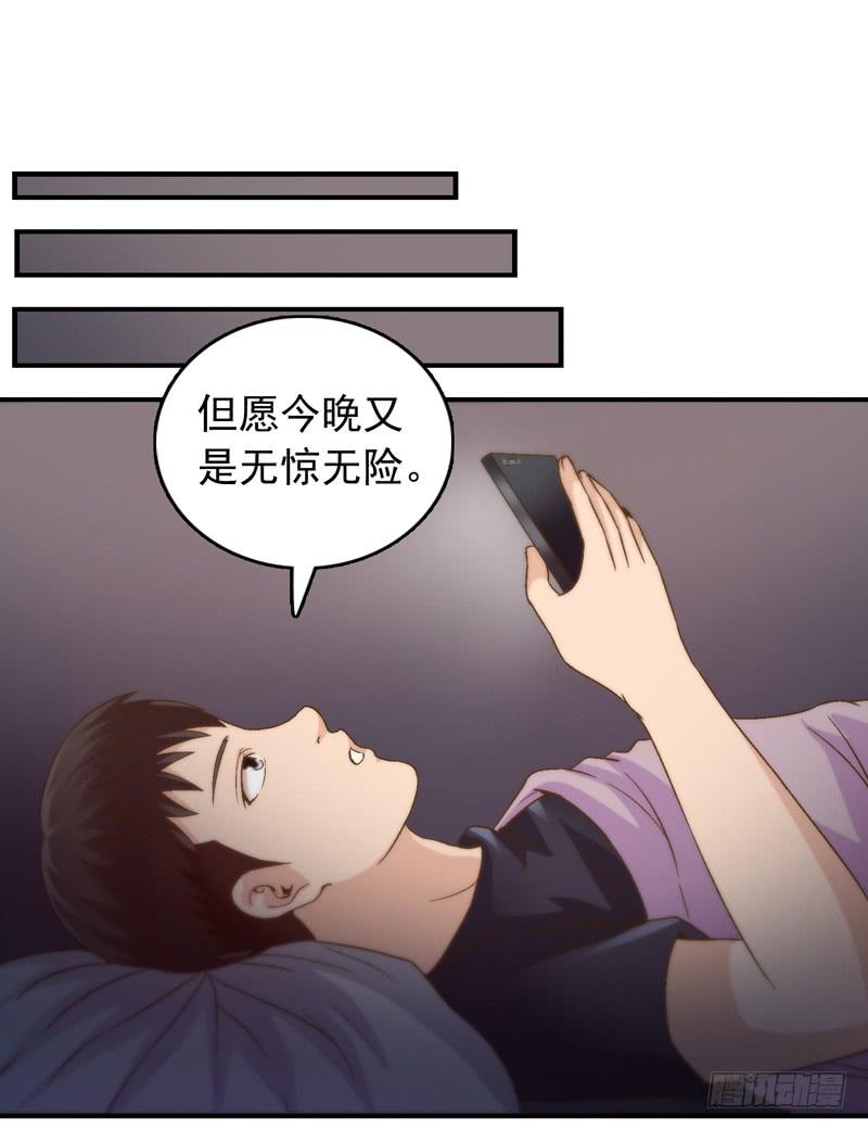 《做梦大师》梦之海 第17页