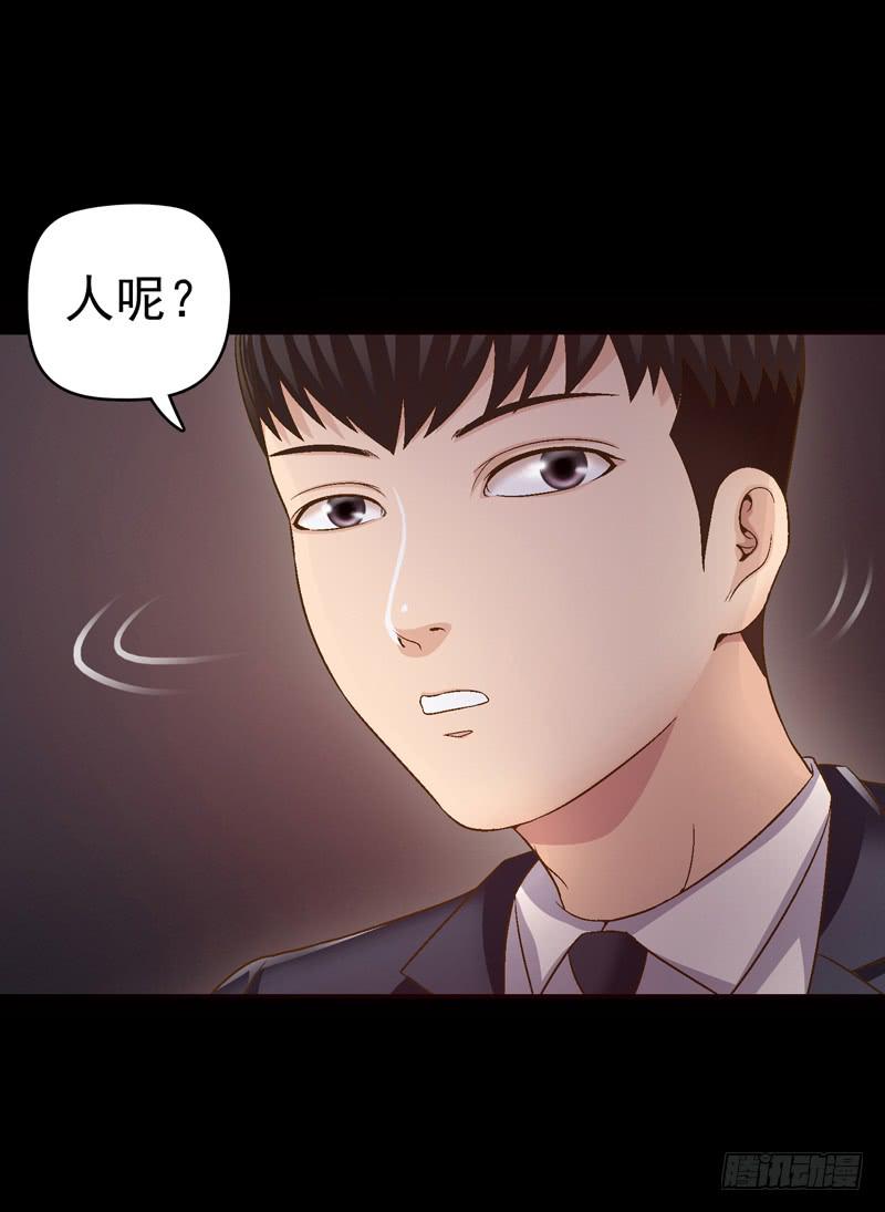 《做梦大师》梦之海 第20页