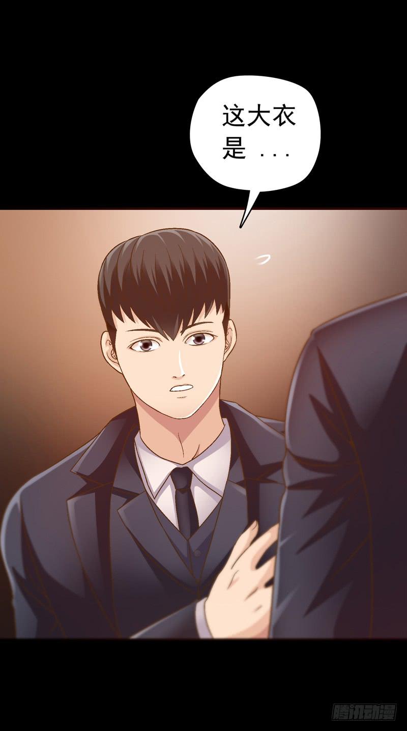 《做梦大师》梦之海 第22页