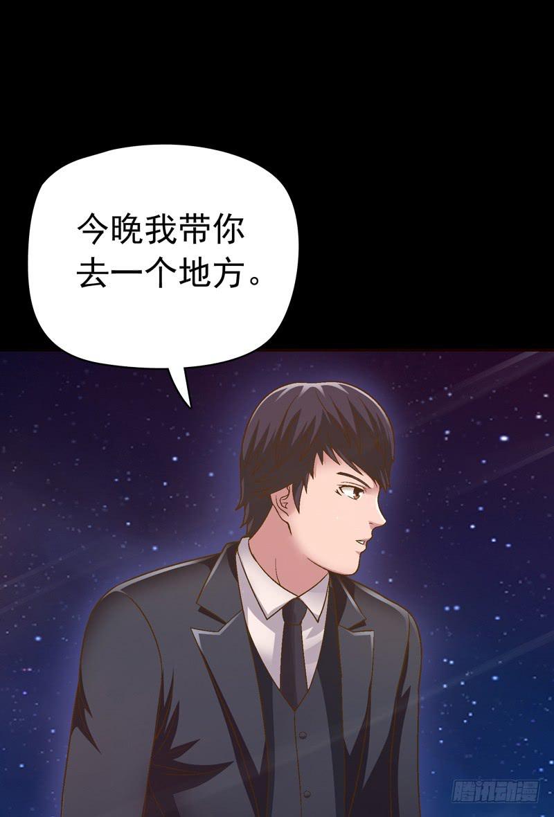 《做梦大师》梦之海 第23页