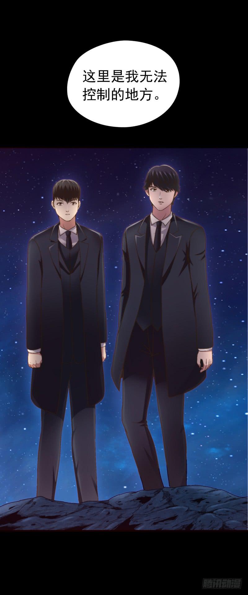 《做梦大师》梦之海 第26页