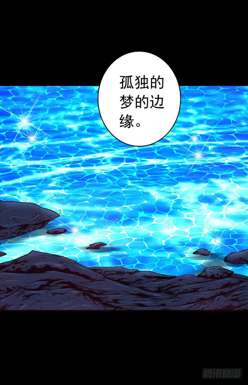 《做梦大师》梦之海 第29页