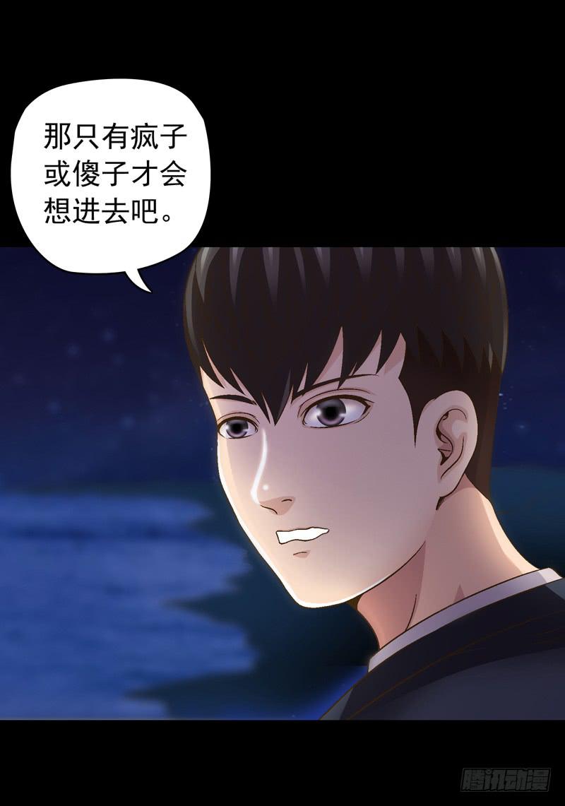 《做梦大师》梦之海 第33页