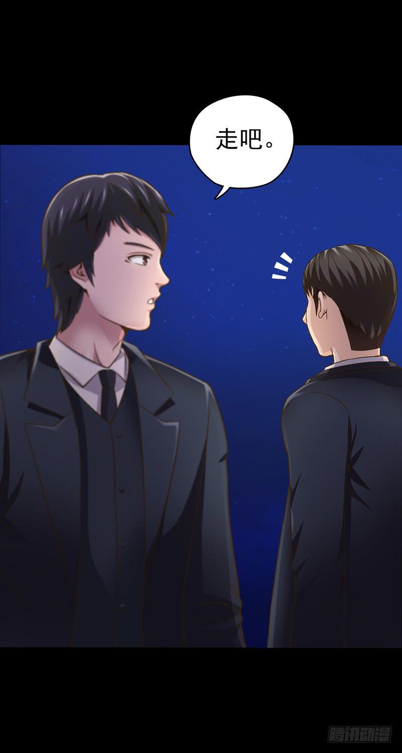 《做梦大师》梦之海 第34页
