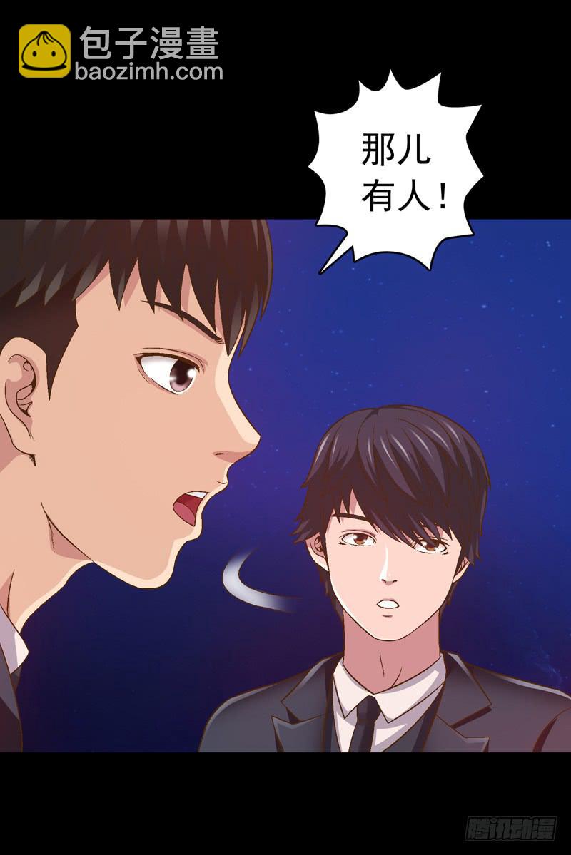 《做梦大师》梦之海 第36页