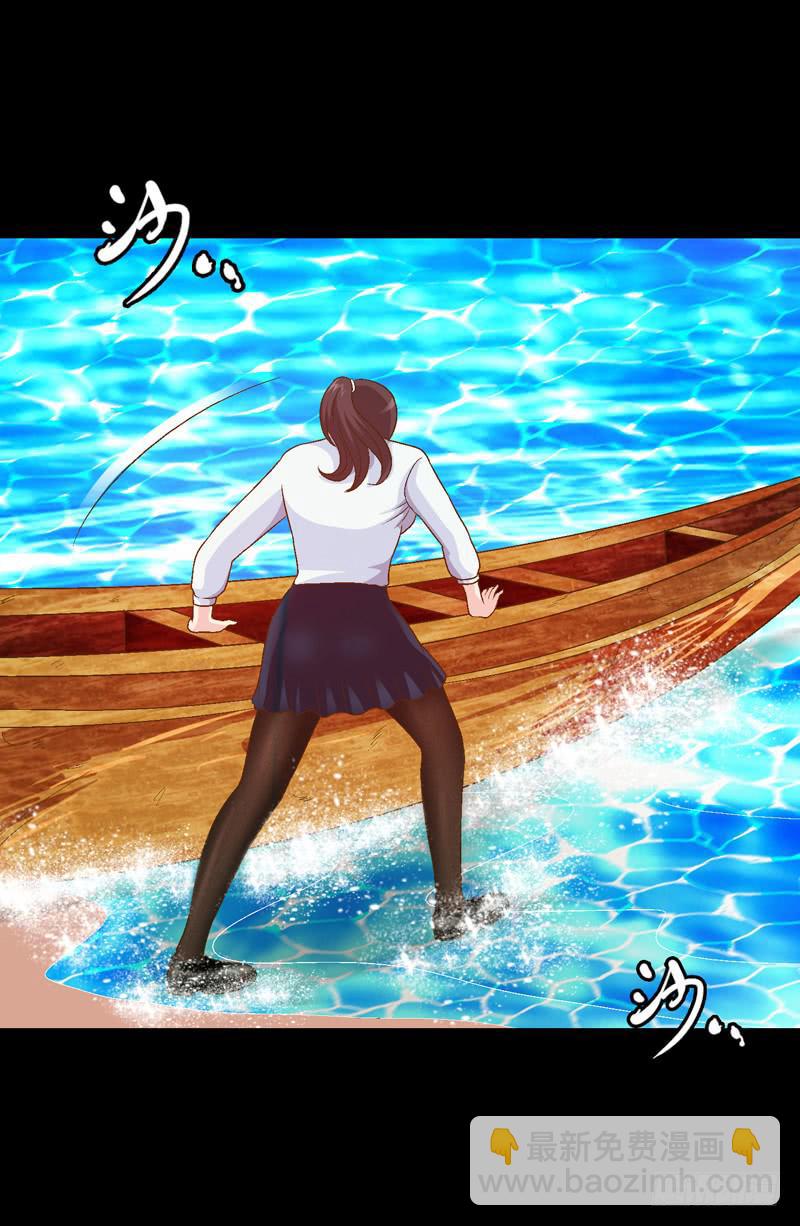 《做梦大师》梦之海 第37页