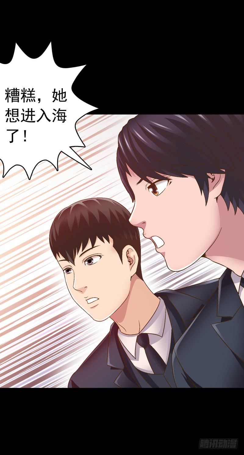 《做梦大师》梦之海 第38页