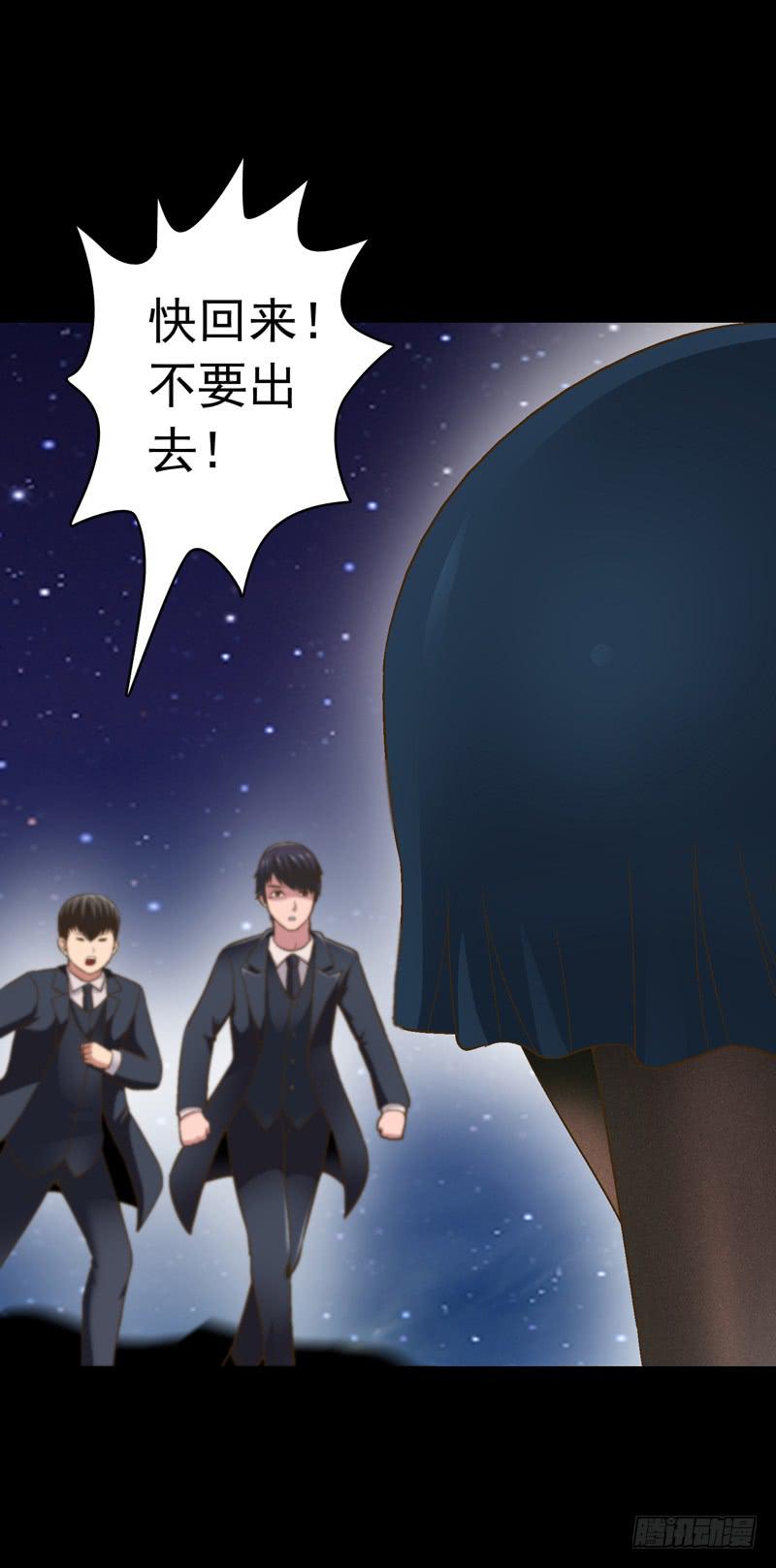 《做梦大师》梦之海 第39页
