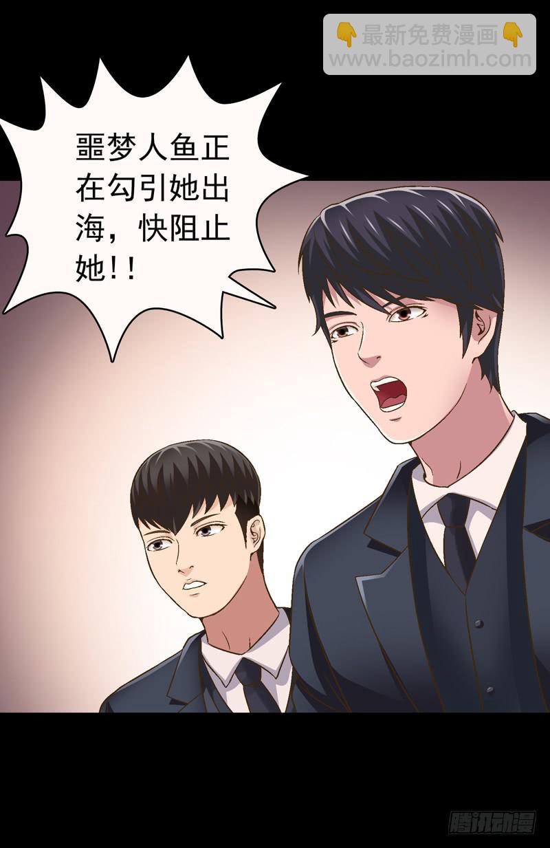 《做梦大师》梦之海 第45页