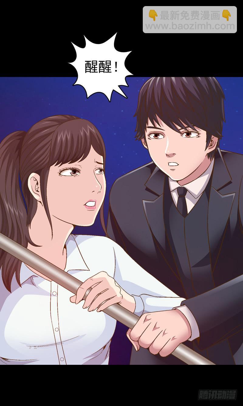 《做梦大师》梦之海 第48页