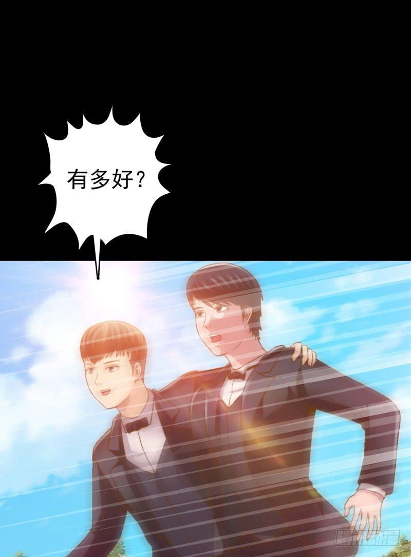 《做梦大师》梦之海 第5页