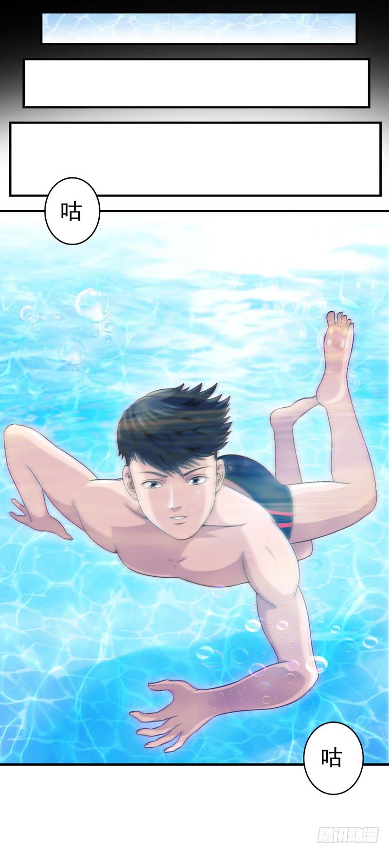 《做梦大师》梦之海 第8页