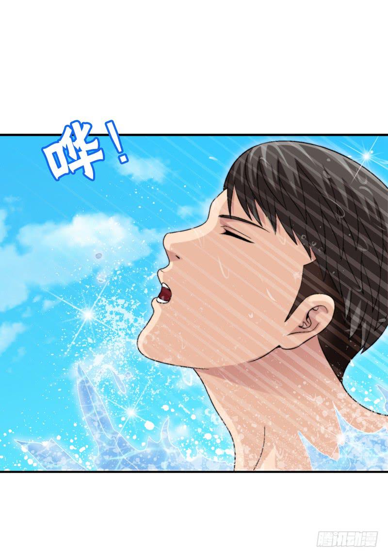 《做梦大师》梦之海 第9页