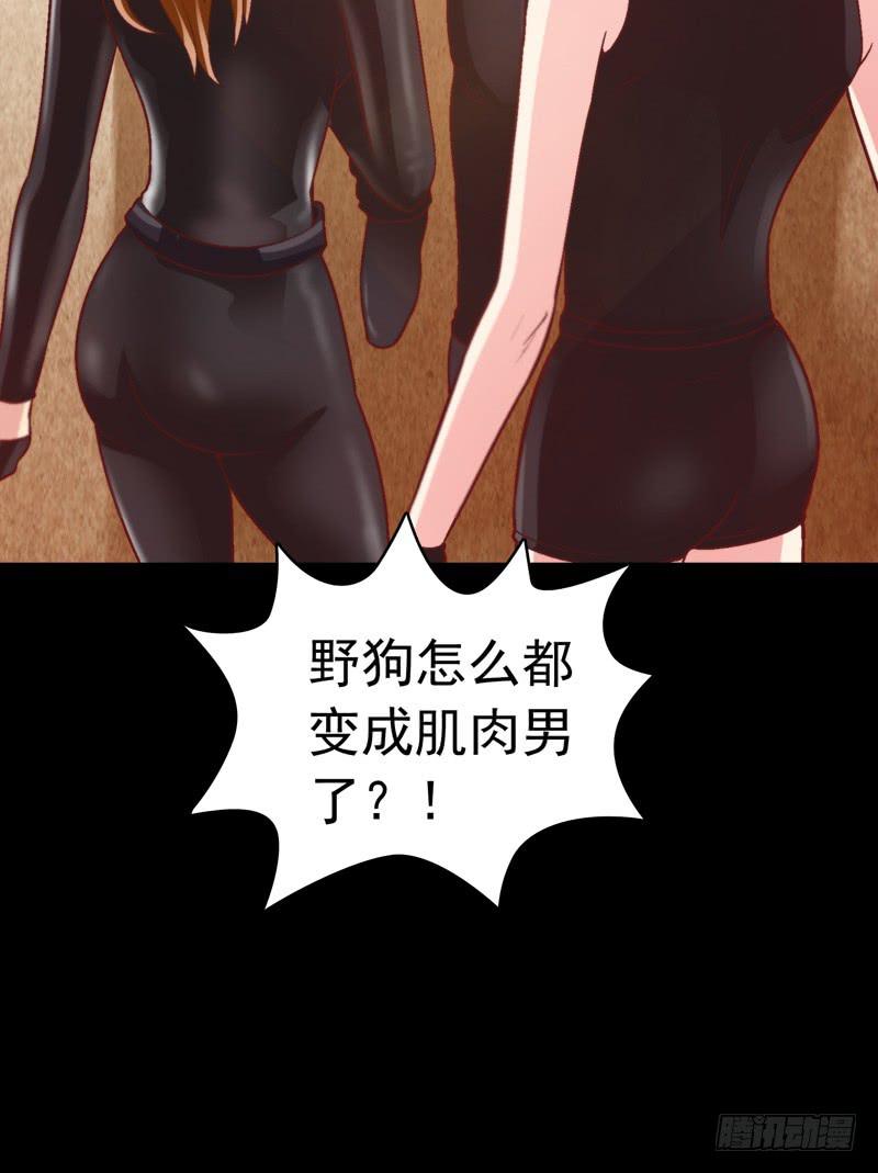 《做梦大师》梦境重叠 第16页