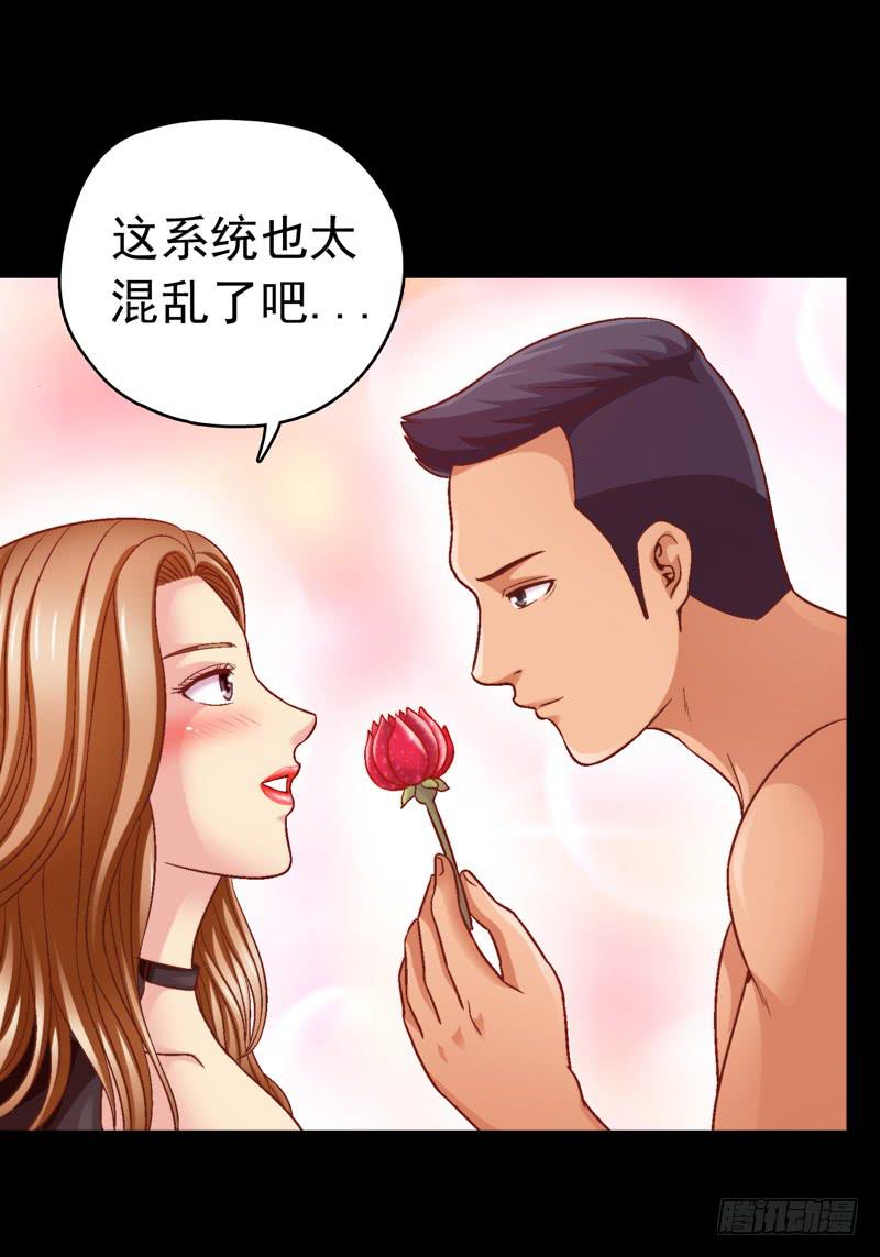 《做梦大师》梦境重叠 第17页