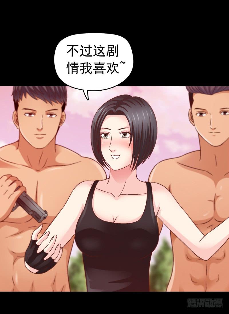 《做梦大师》梦境重叠 第18页