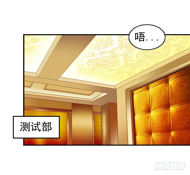 《做梦大师》梦境重叠 第28页
