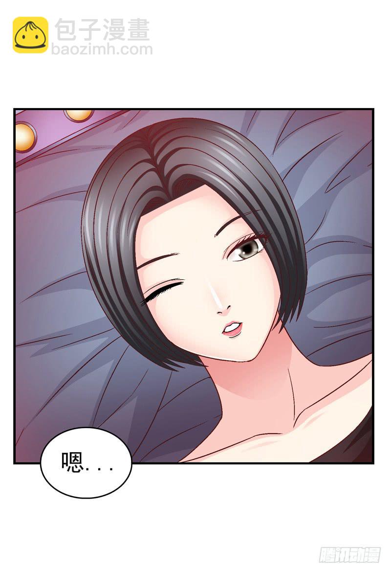 《做梦大师》梦境重叠 第29页