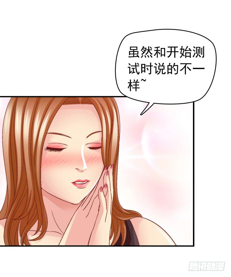 《做梦大师》梦境重叠 第33页