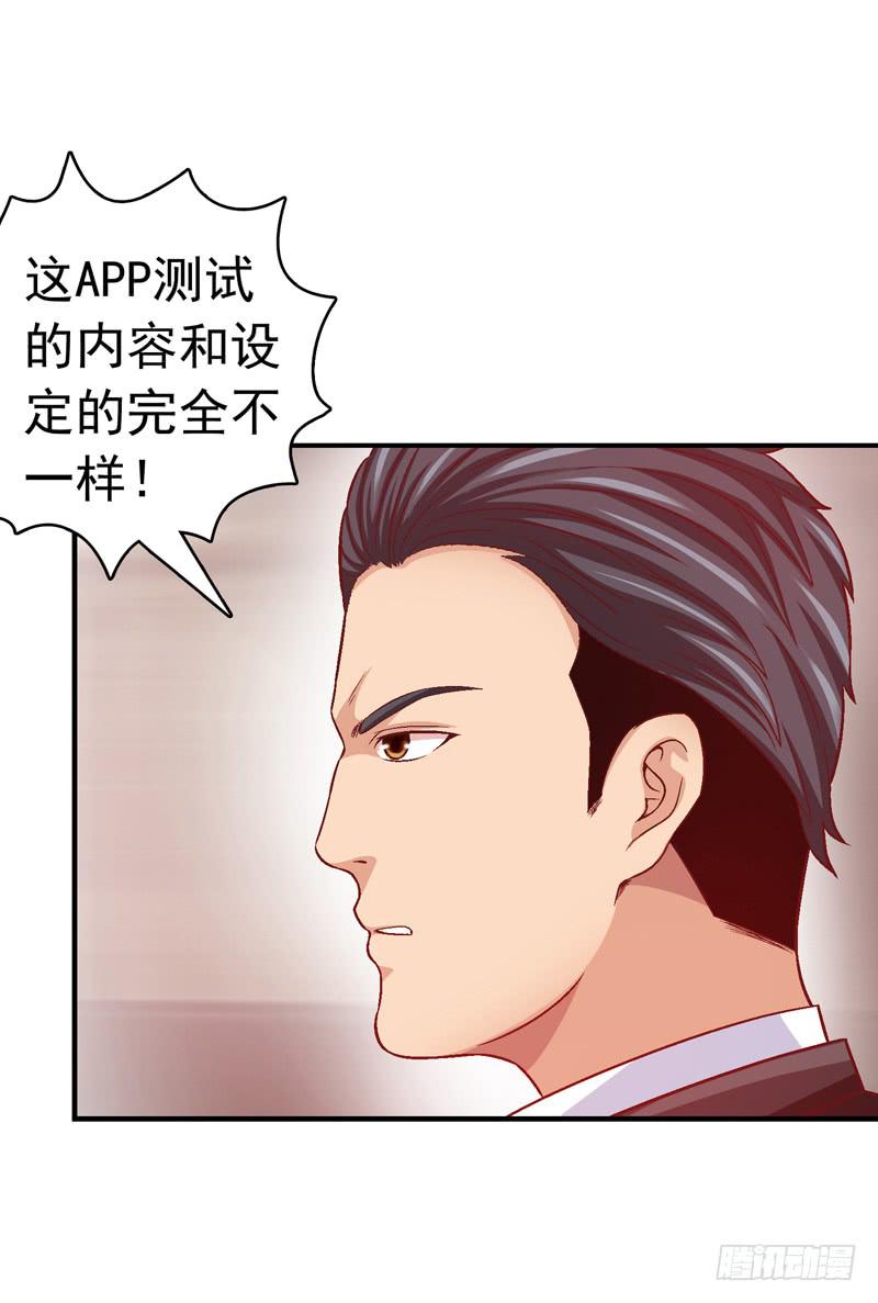 《做梦大师》梦境重叠 第39页