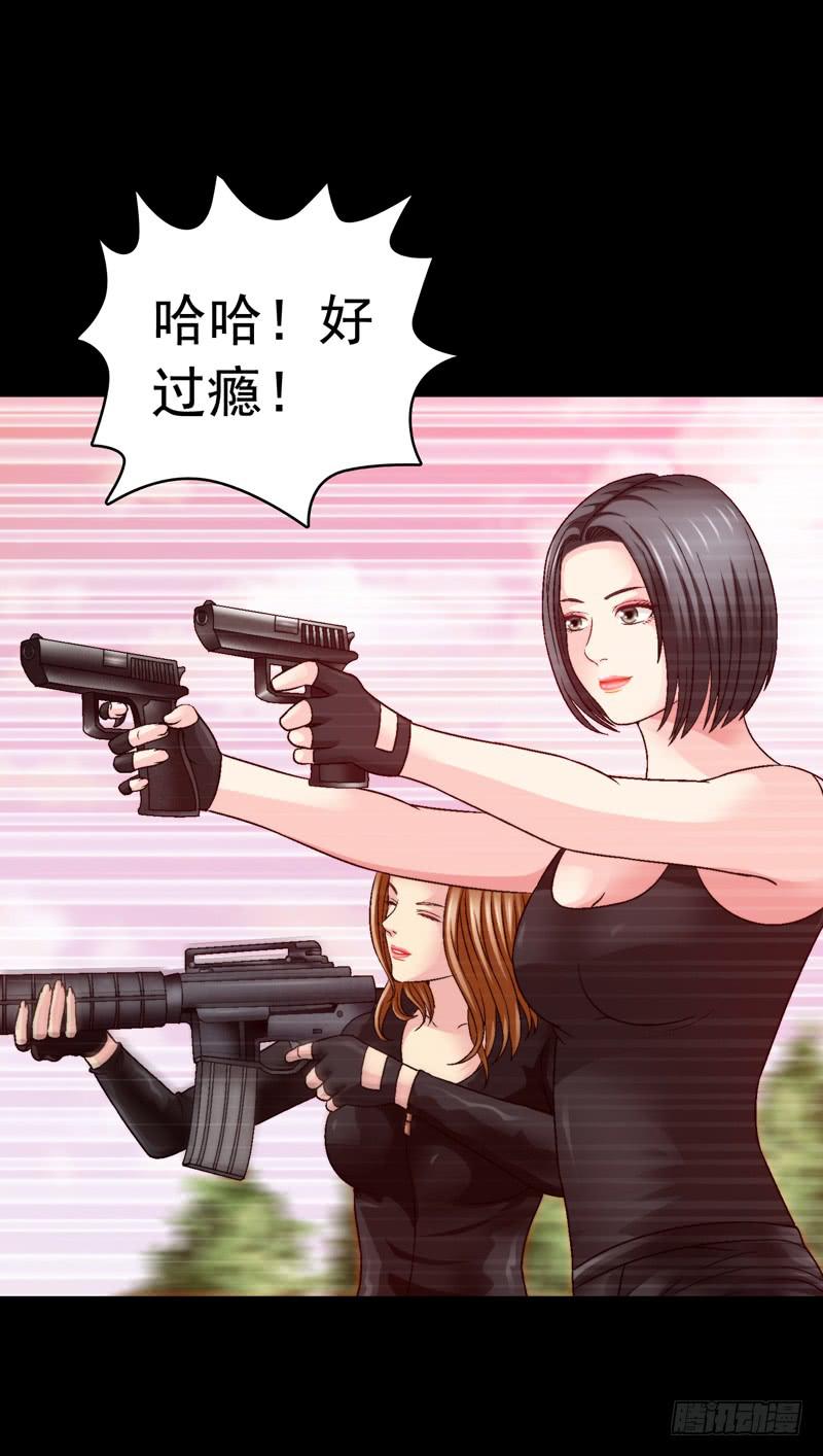 《做梦大师》梦境重叠 第3页