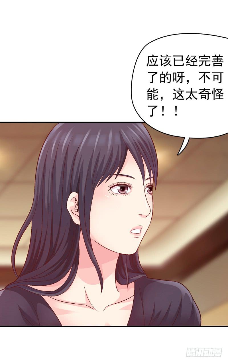 《做梦大师》梦境重叠 第41页