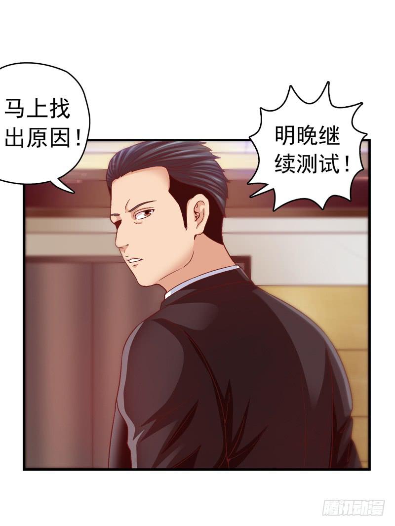 《做梦大师》梦境重叠 第42页
