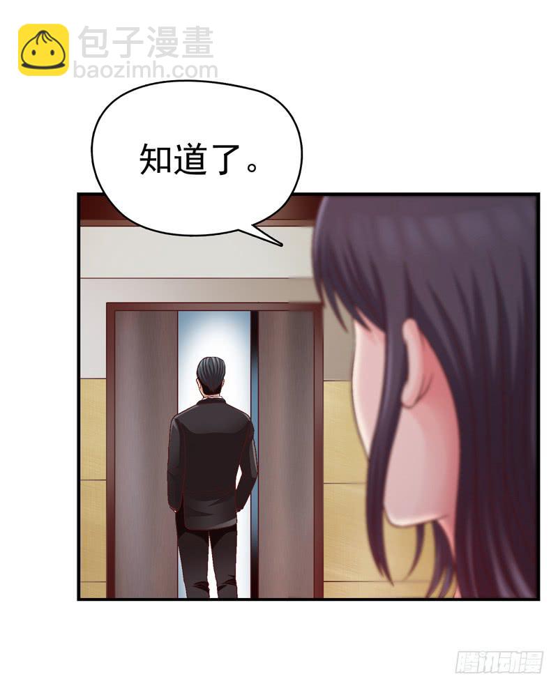 《做梦大师》梦境重叠 第43页