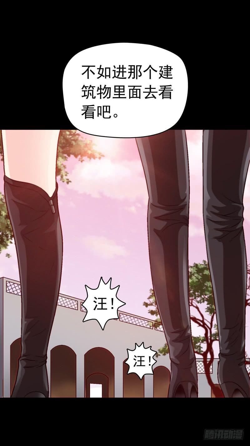 《做梦大师》梦境重叠 第6页